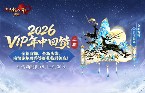 天龙八部宝石搭配攻略