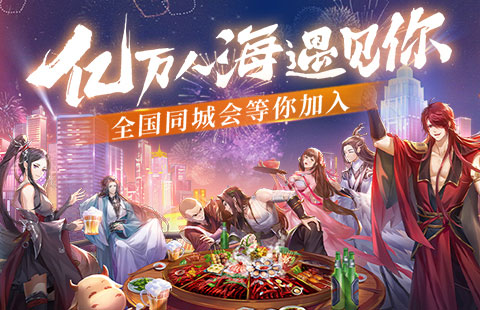 天龙八部游戏经济与生活技能